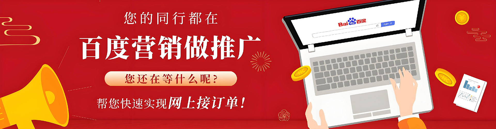 桃园百度怎么推广
